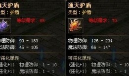 火焰护盾最新爆料下载,神秘力量揭秘，守护之战即将开启！